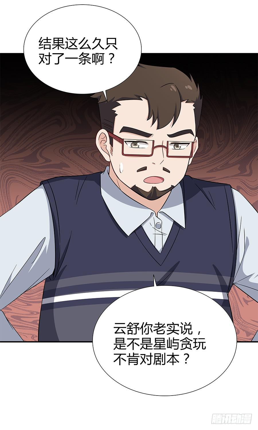 067禁欲感的色气(1/2)-第73话