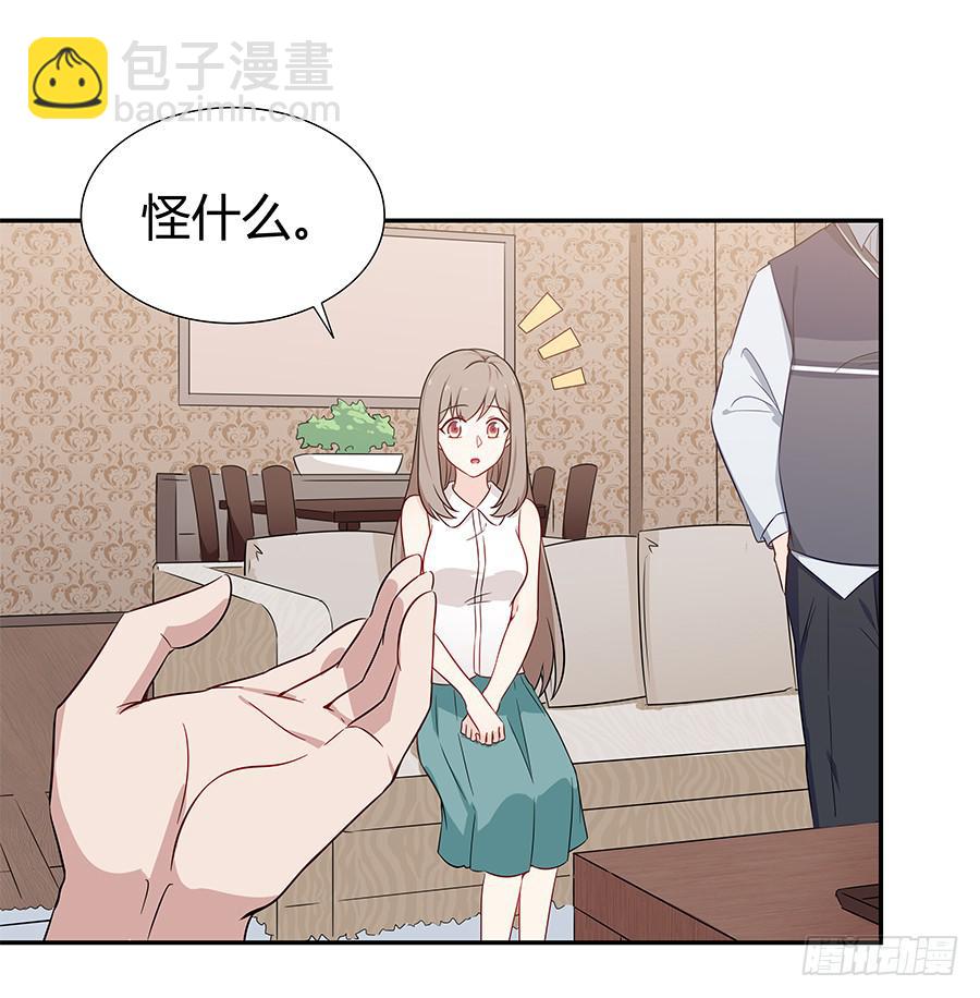 067禁欲感的色气(1/2)-第73话