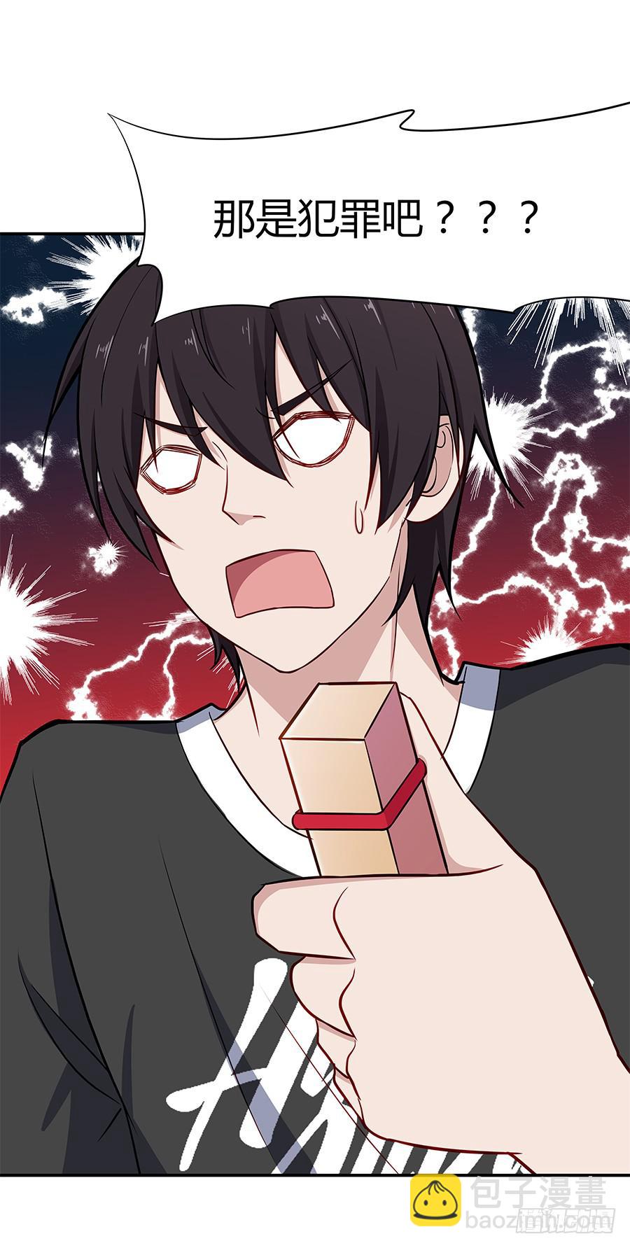 067禁欲感的色气(1/2)-第73话