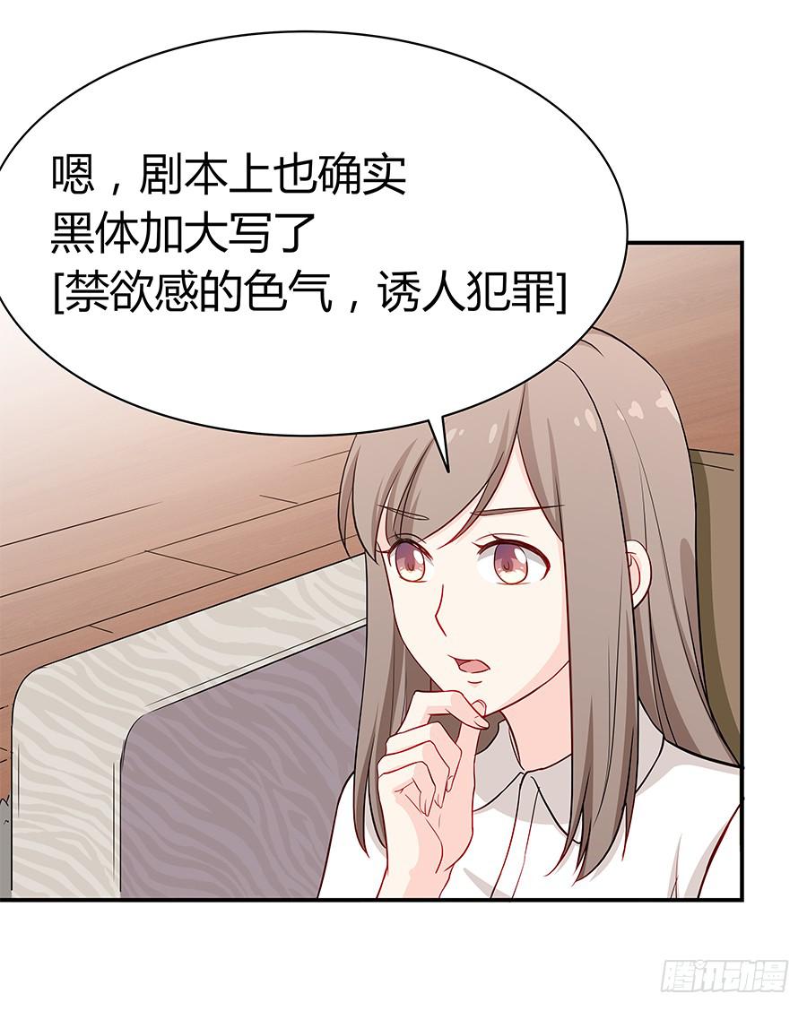 067禁欲感的色气(1/2)-第73话