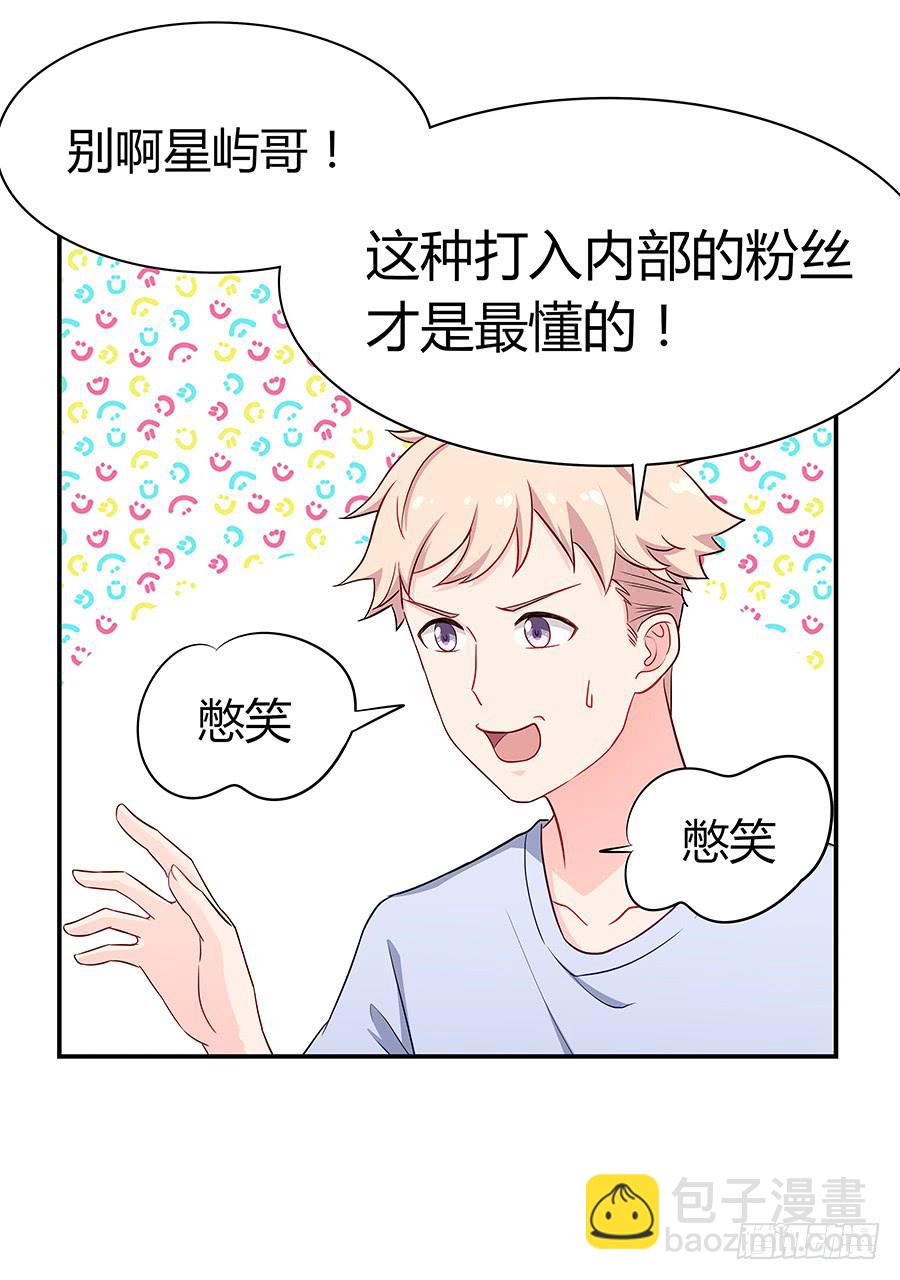 067禁欲感的色气(1/2)-第73话