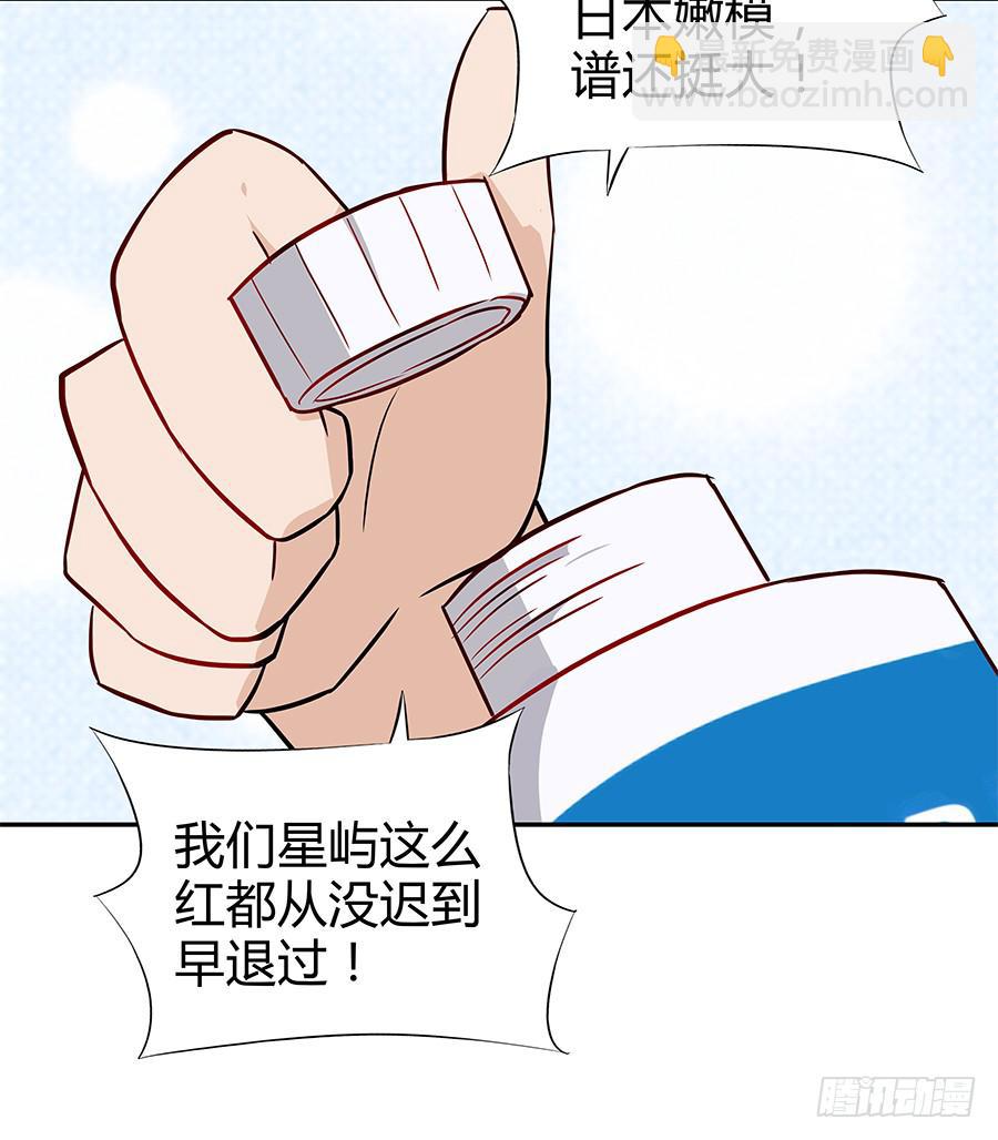 069耍大牌翻车现场(1/2)-第75话