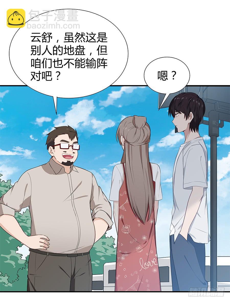 069耍大牌翻车现场(1/2)-第75话