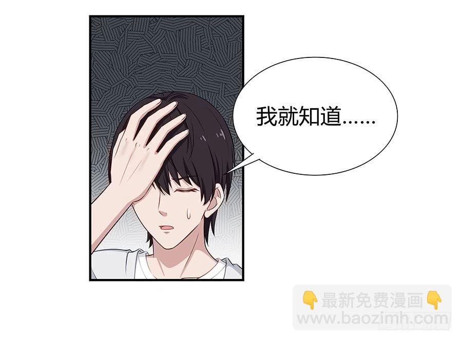 069耍大牌翻车现场(1/2)-第75话