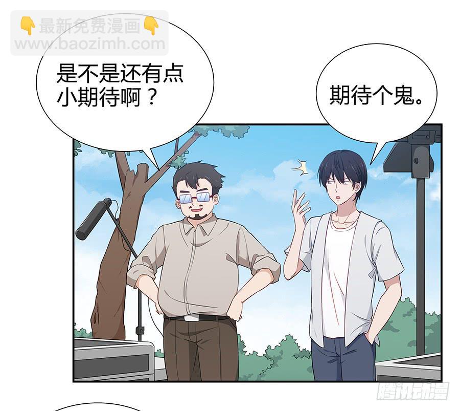 069耍大牌翻车现场(1/2)-第75话