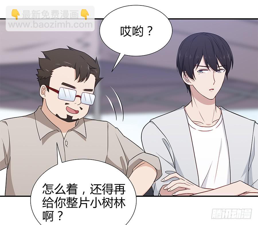 069耍大牌翻车现场(1/2)-第75话