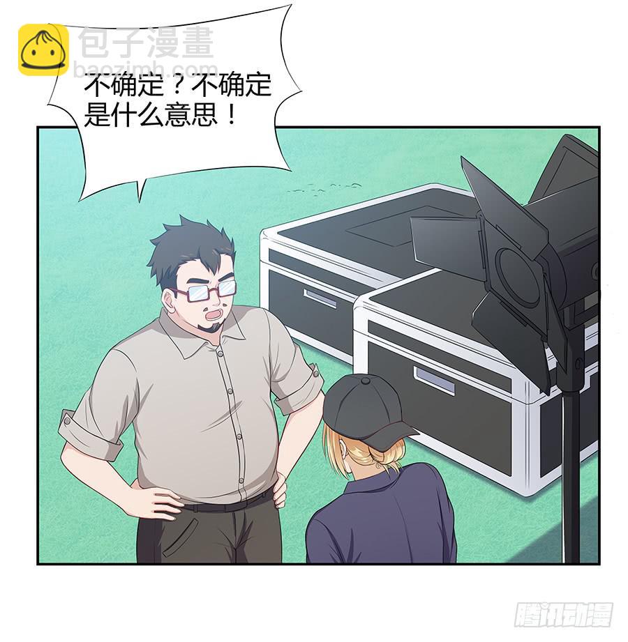 069耍大牌翻车现场(1/2)-第75话