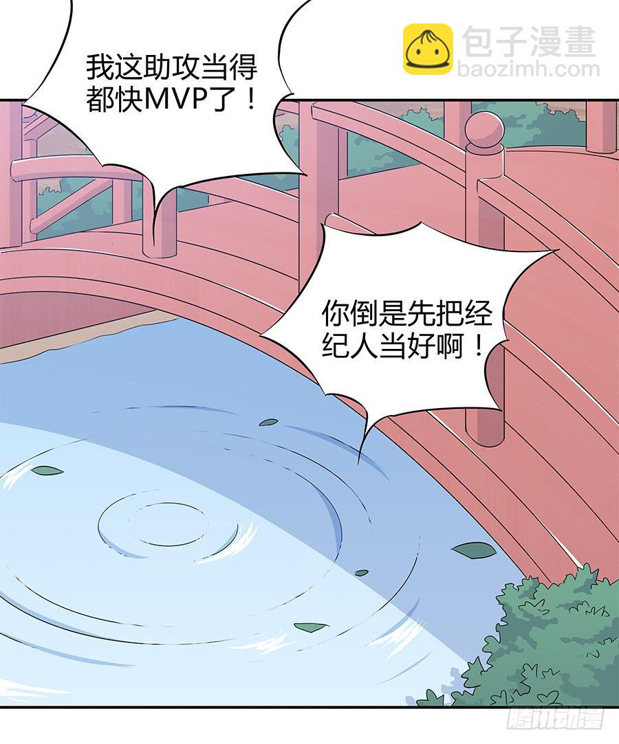 069耍大牌翻车现场(1/2)-第75话