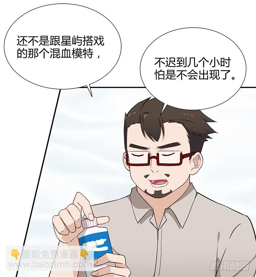 069耍大牌翻车现场(1/2)-第75话