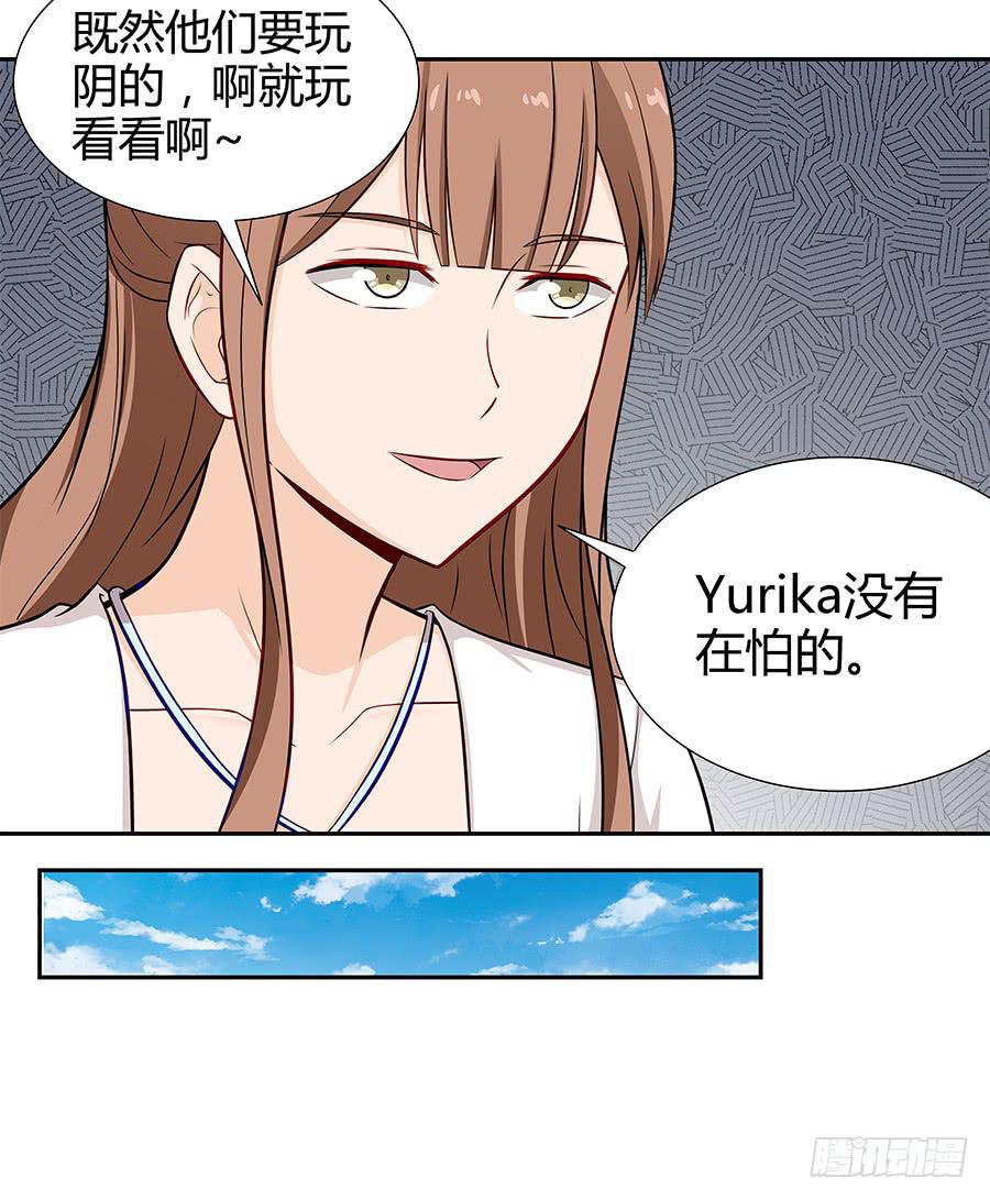 073螳螂捕蝉(1/2)-第79话