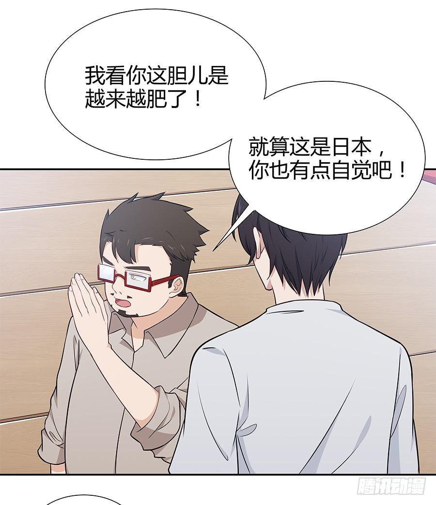 073螳螂捕蝉(1/2)-第79话