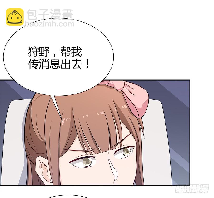 073螳螂捕蝉(1/2)-第79话