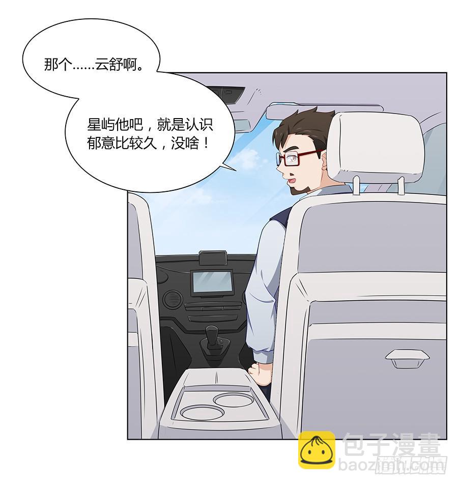 078流光(1/2)-第85话