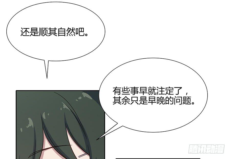 082傲娇的道歉方式(1/2)-第89话