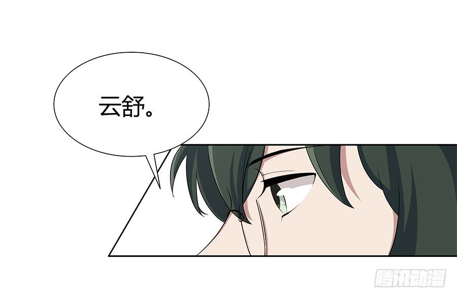 082傲娇的道歉方式(1/2)-第89话