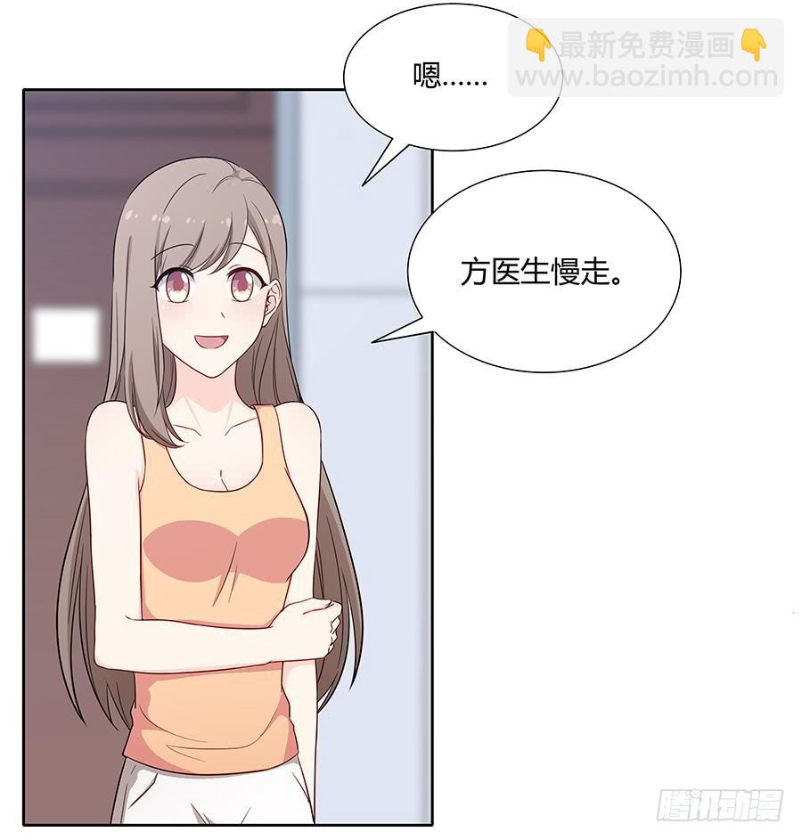 082傲娇的道歉方式(1/2)-第89话