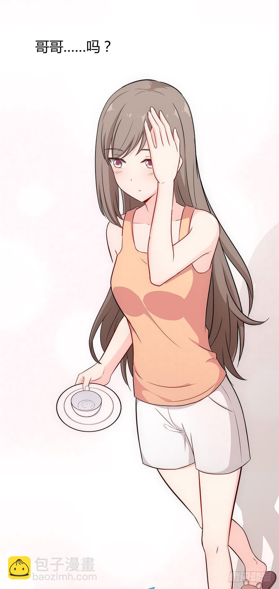 082傲娇的道歉方式(1/2)-第89话