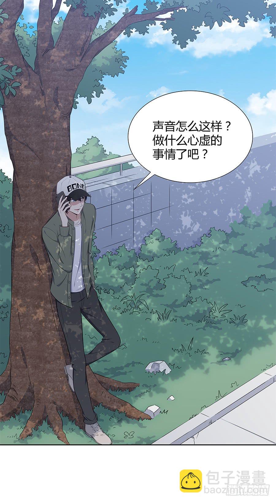 082傲娇的道歉方式(1/2)-第89话