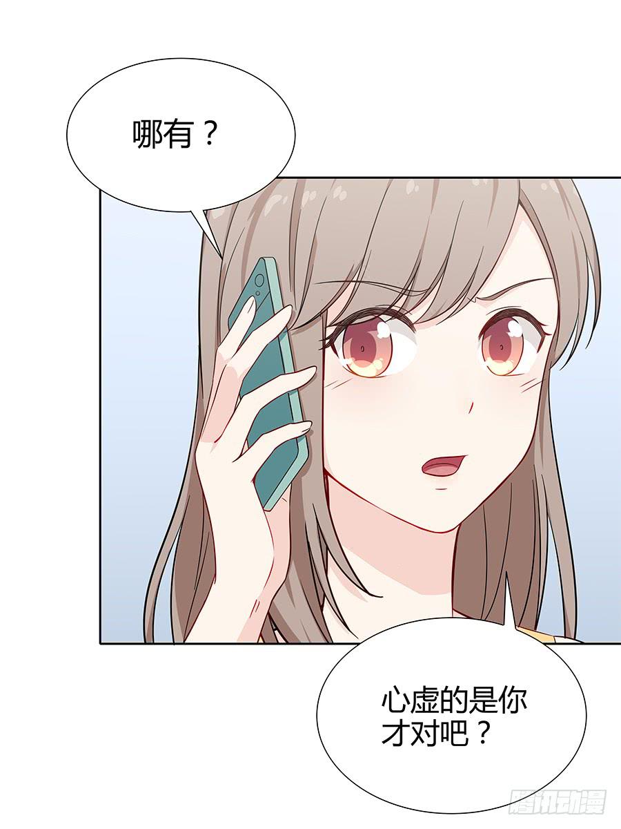 082傲娇的道歉方式(1/2)-第89话