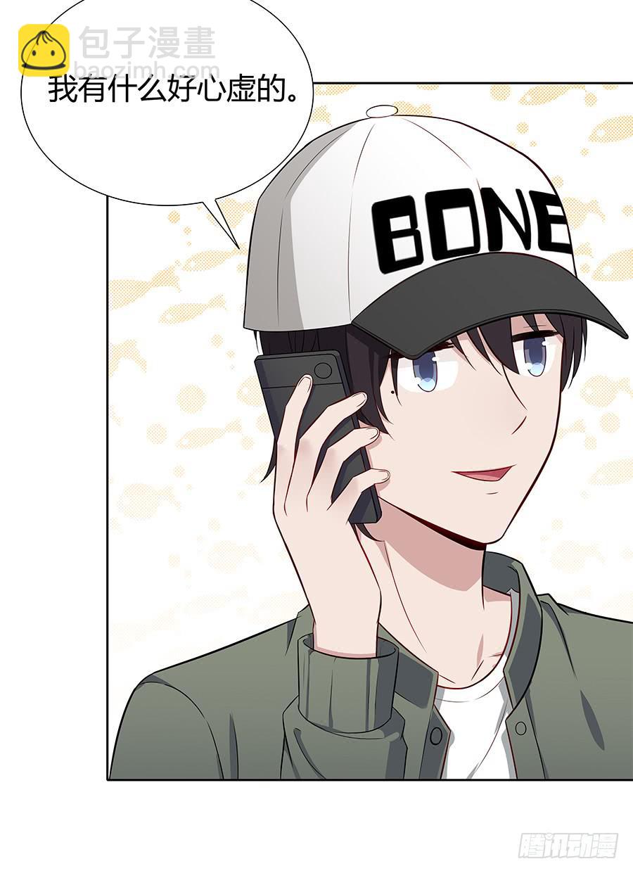 082傲娇的道歉方式(1/2)-第89话