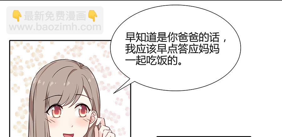 082傲娇的道歉方式(1/2)-第89话