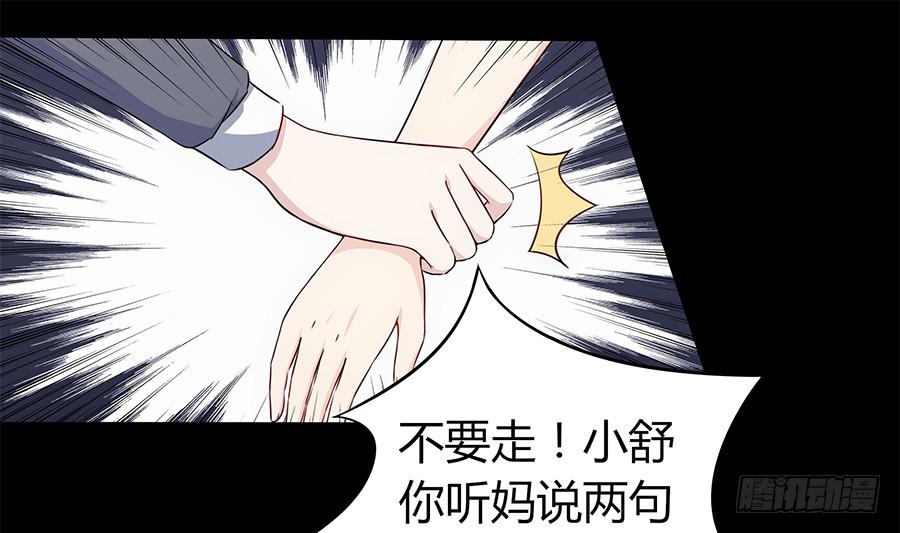 090 原来是你(1/2)-第97话