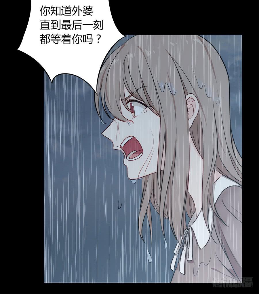 090 原来是你(1/2)-第97话