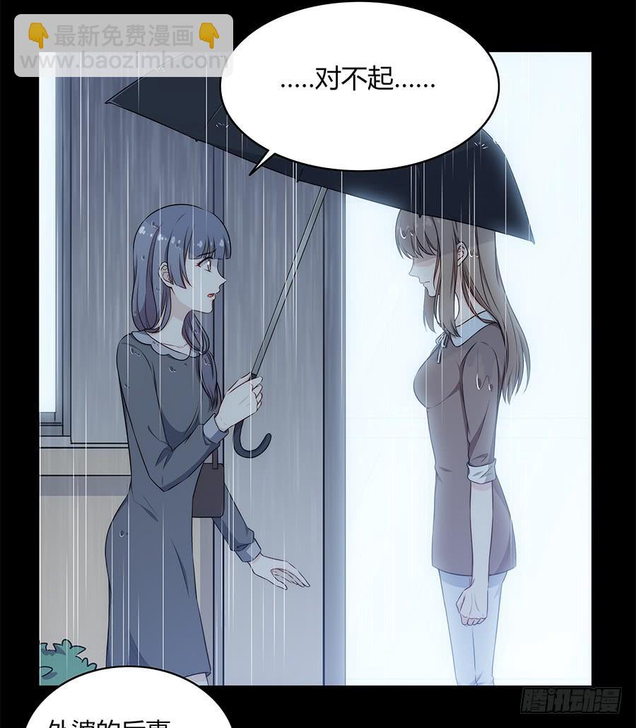 090 原来是你(1/2)-第97话