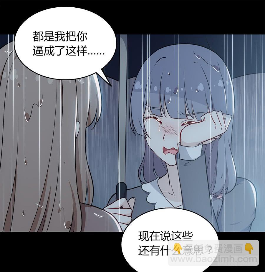 090 原来是你(1/2)-第97话