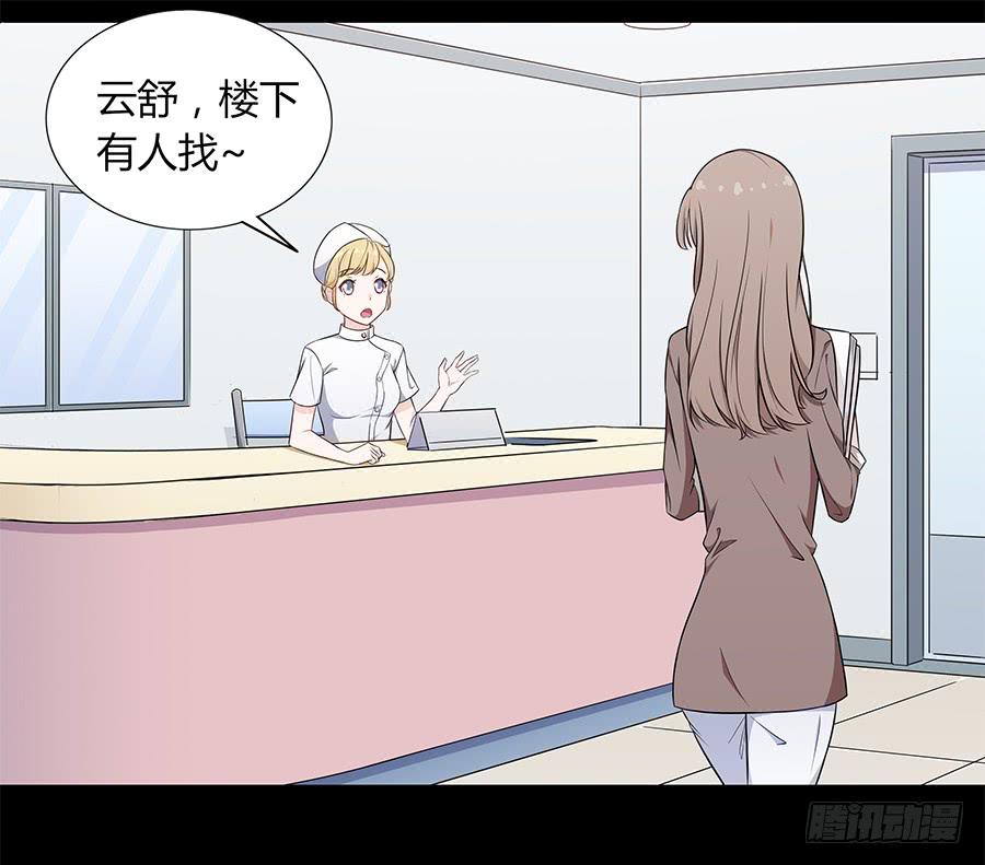 090 原来是你(1/2)-第97话