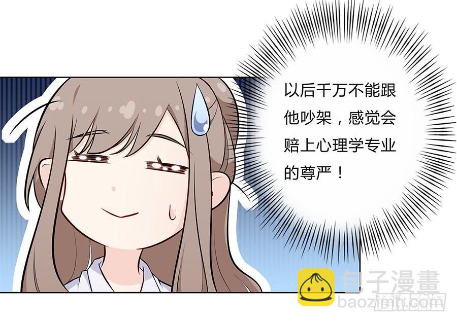 093自证（下）-第101话