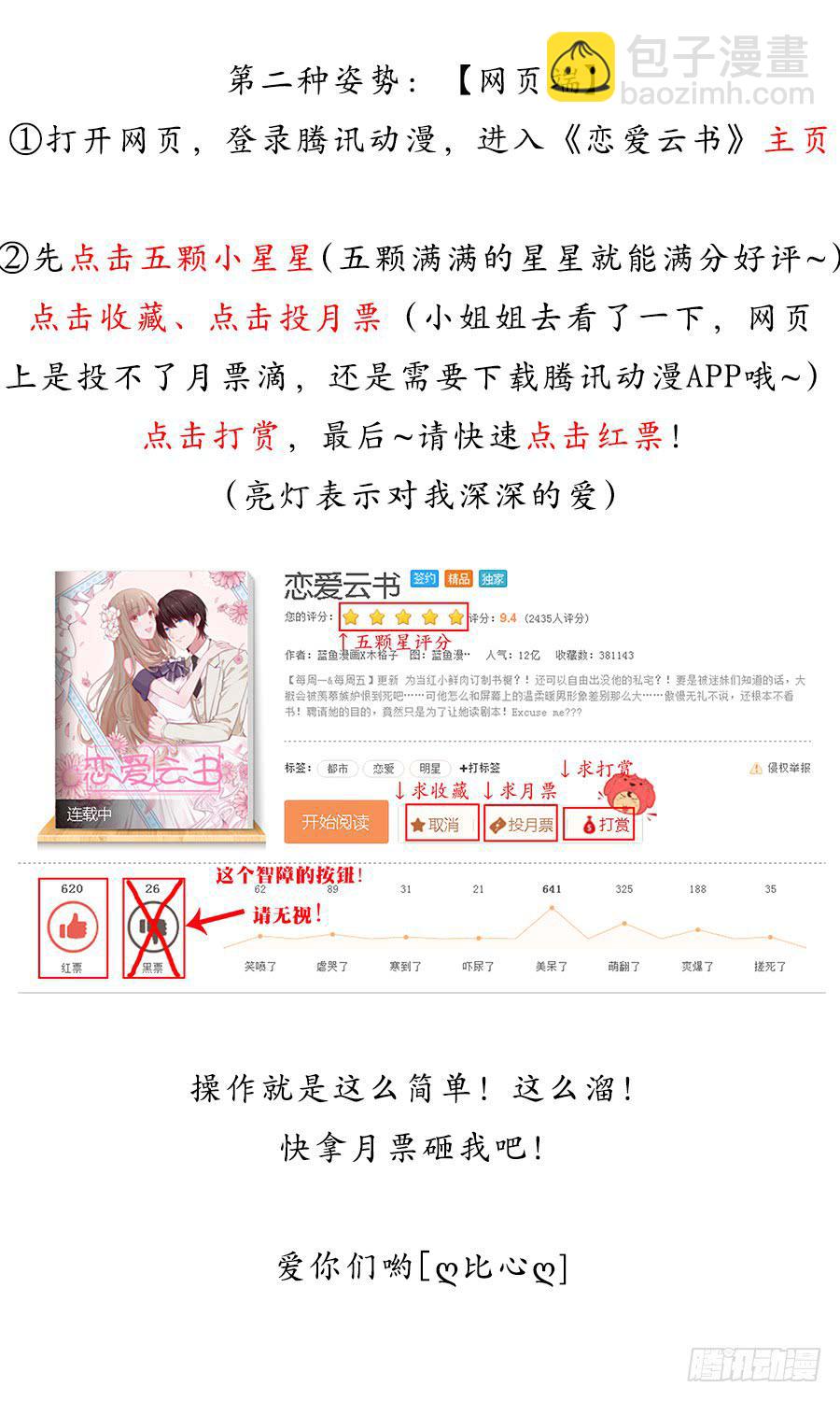 093自证（下）-第101话