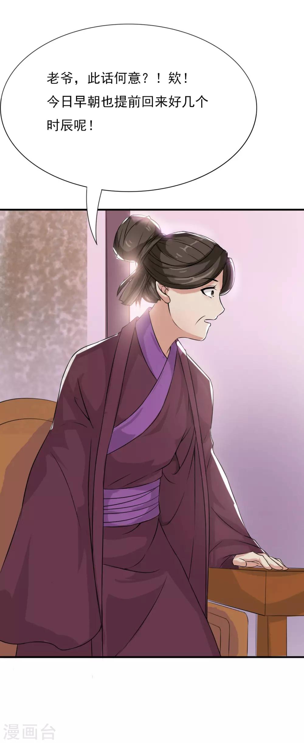 第10话 蓝阳被打-第11话