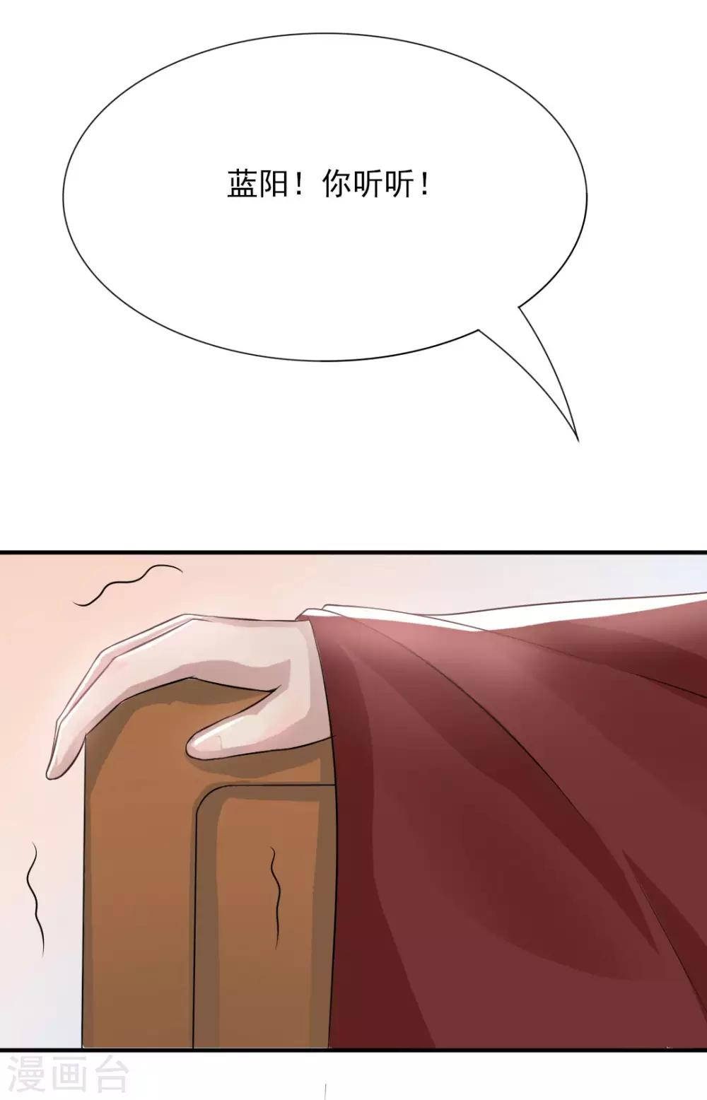 第10话 蓝阳被打-第11话