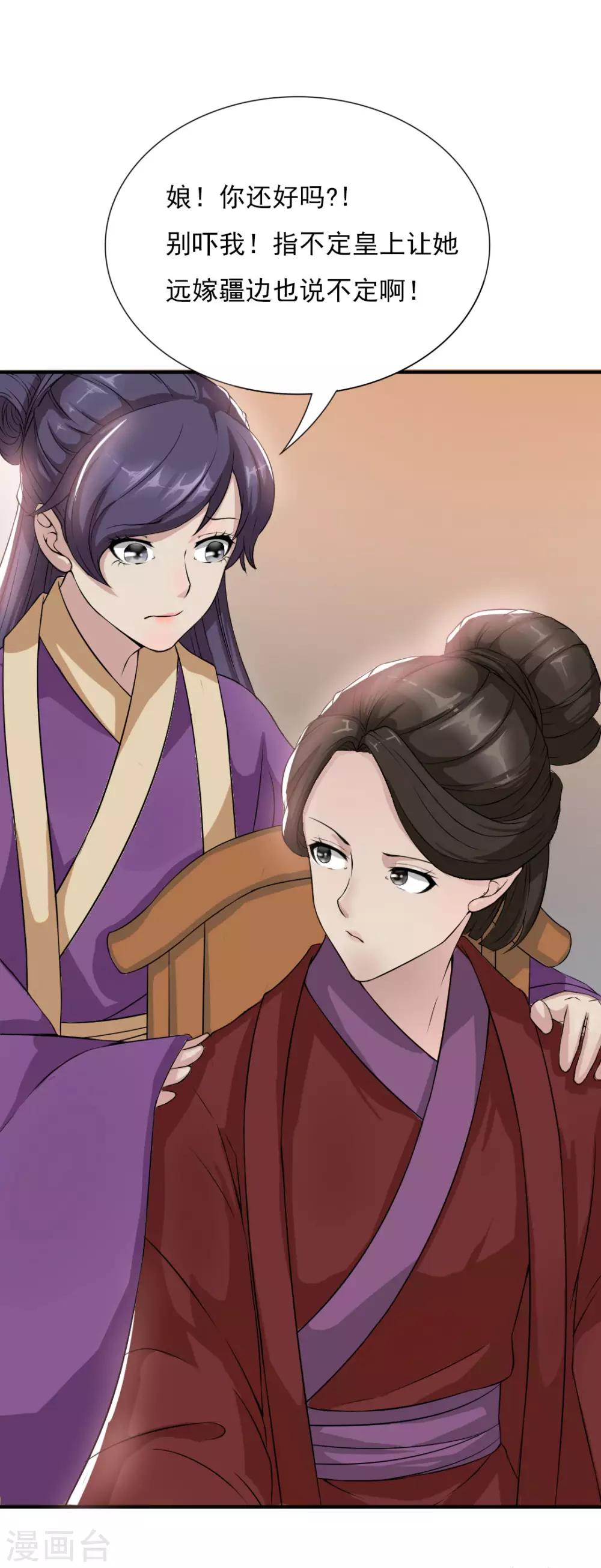 第10话 蓝阳被打-第11话