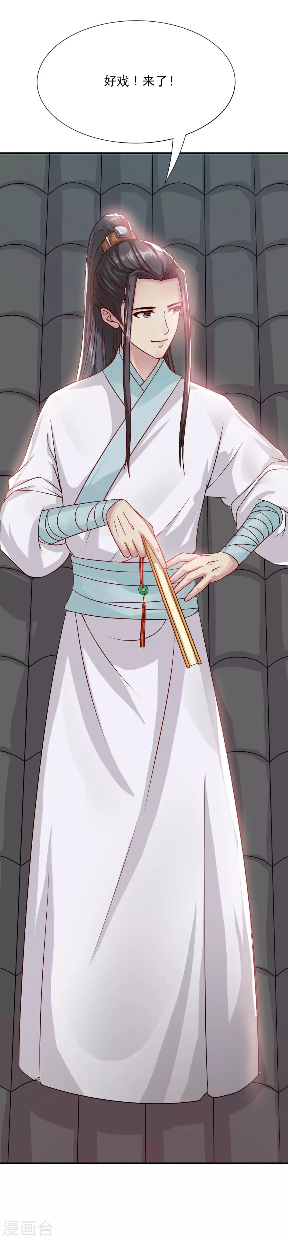 第10话 蓝阳被打-第11话