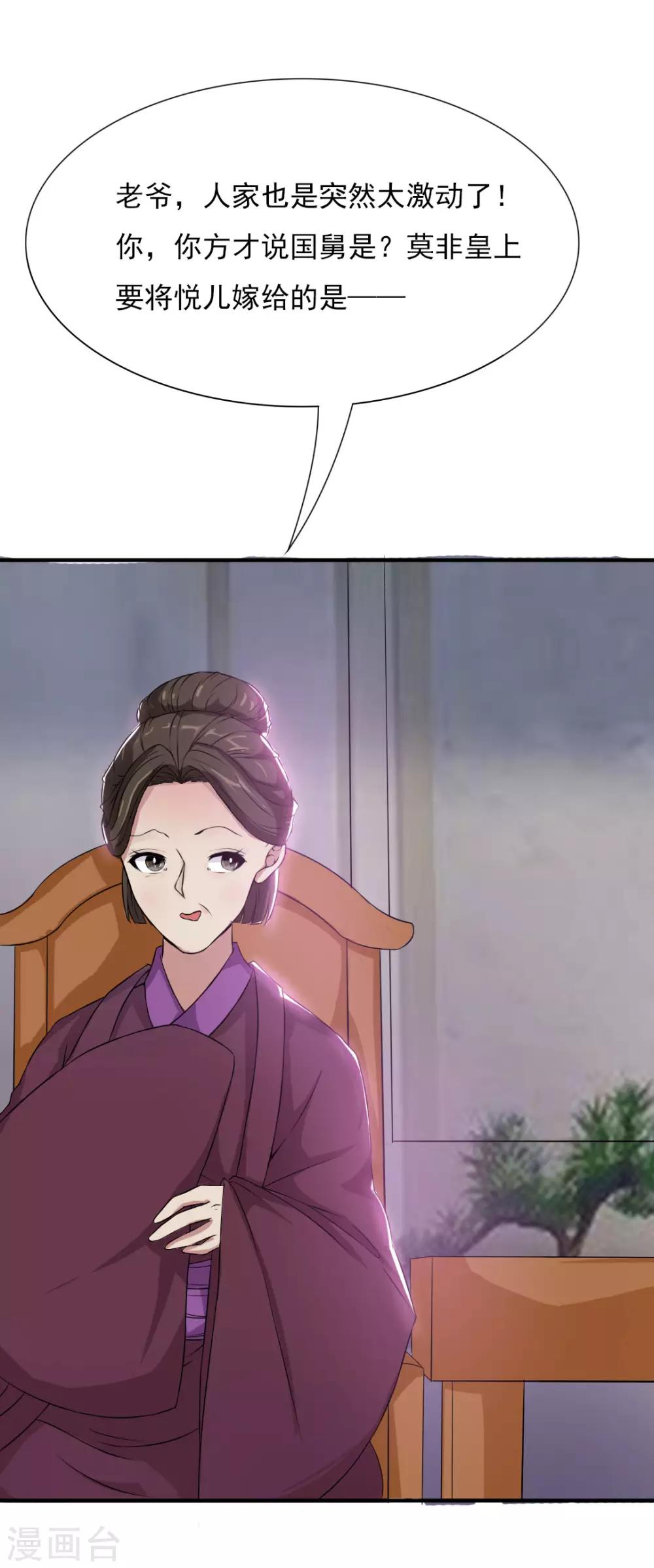 第10话 蓝阳被打-第11话