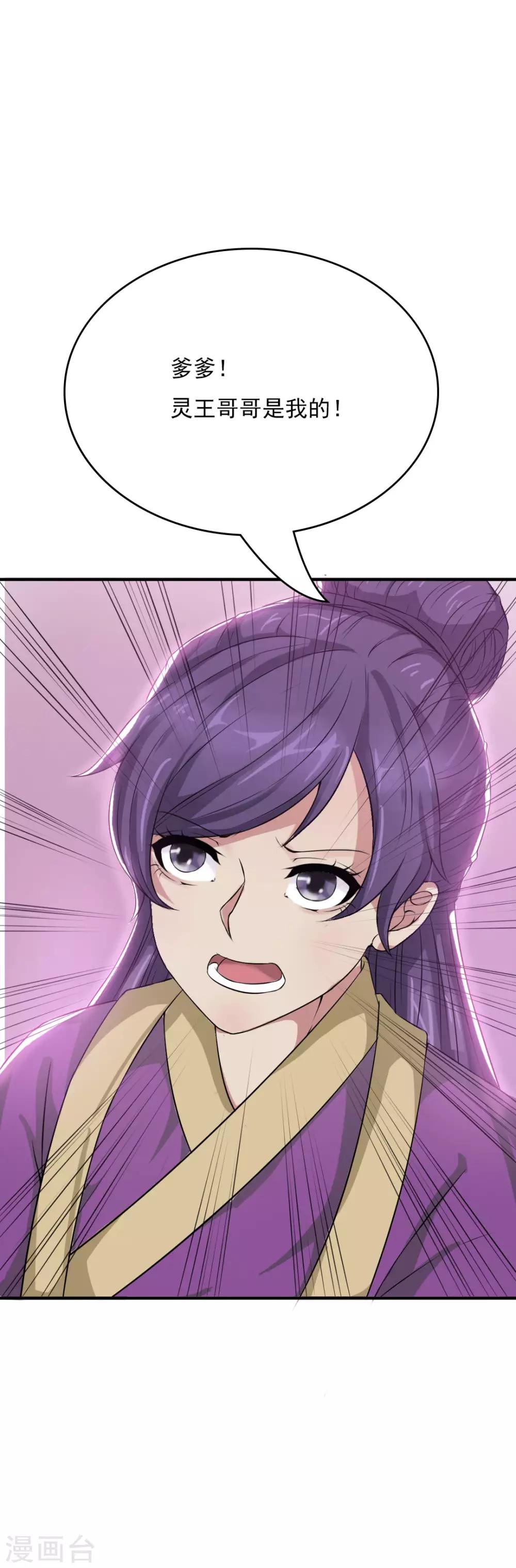 第10话 蓝阳被打-第11话