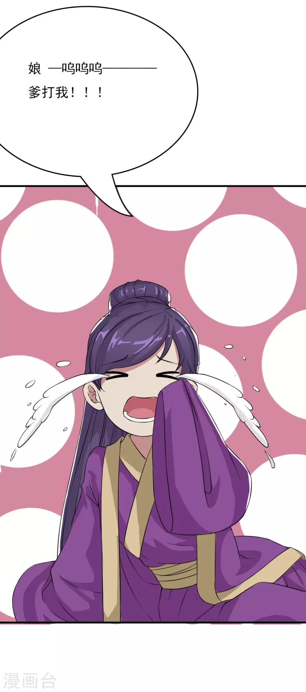 第10话 蓝阳被打-第11话