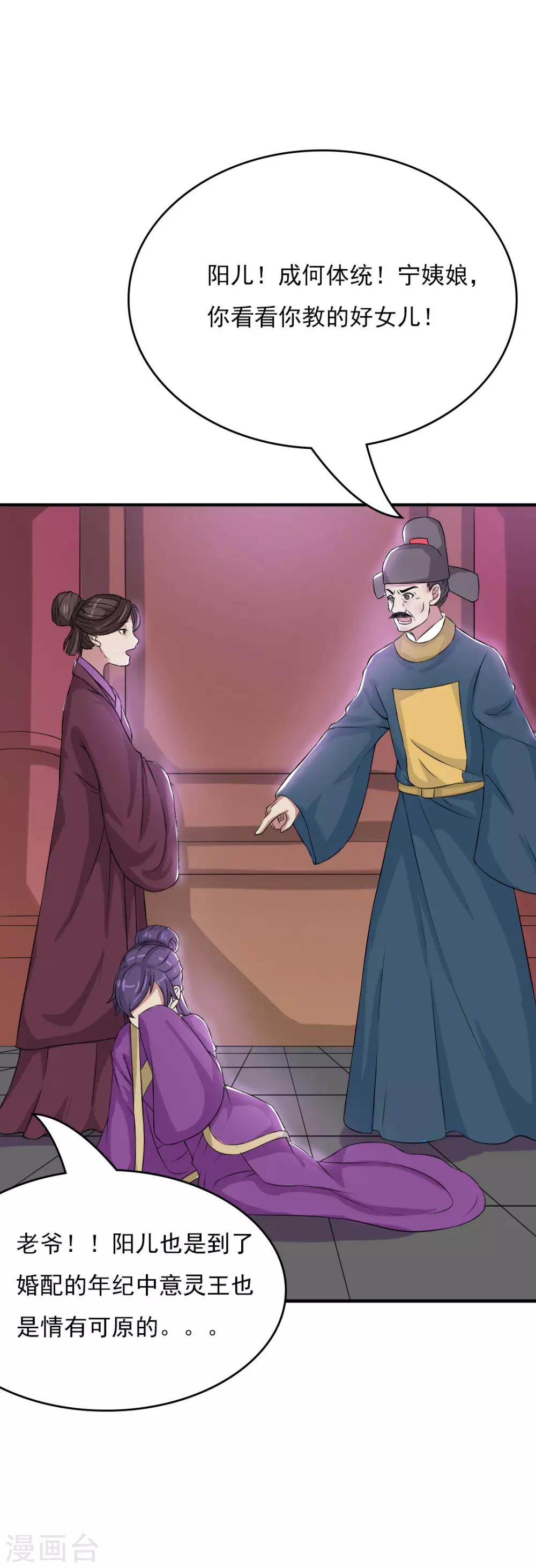 第10话 蓝阳被打-第11话