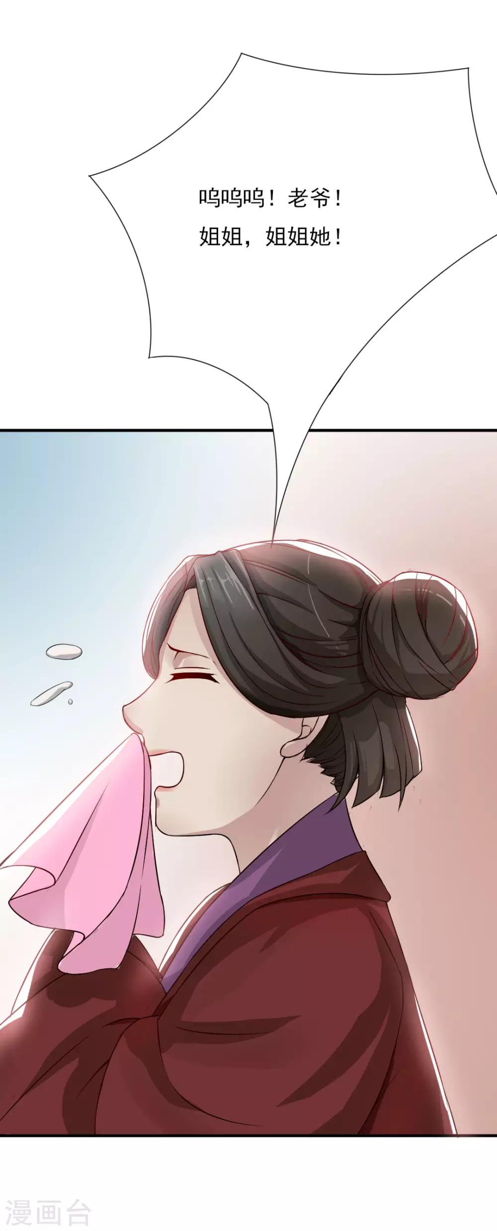 第10话 蓝阳被打-第11话