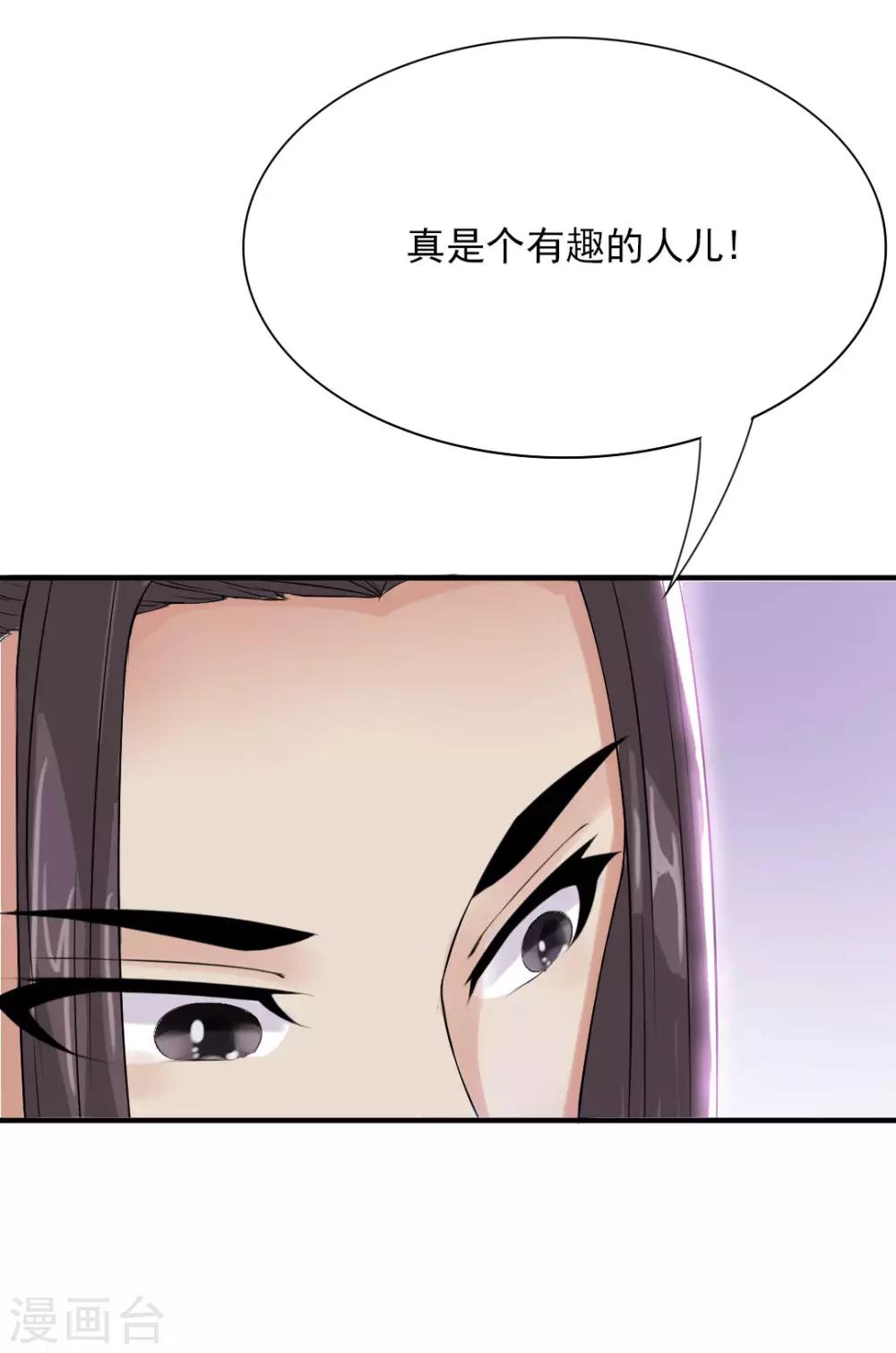 第10话 蓝阳被打-第11话