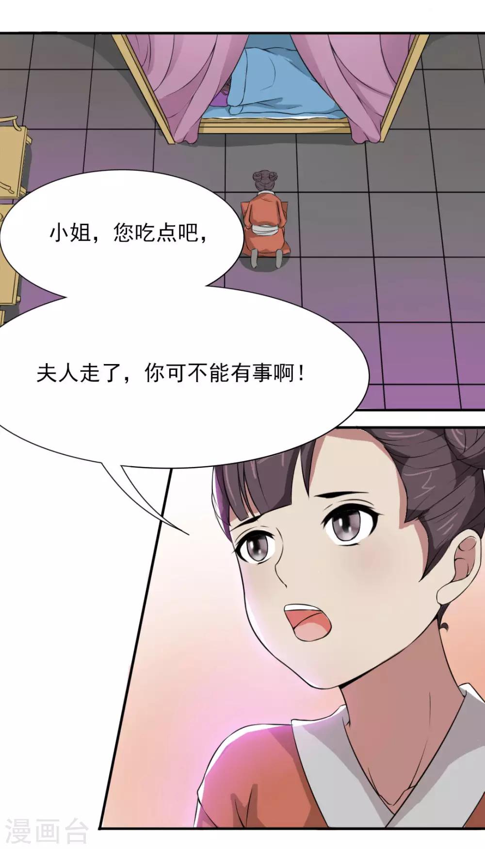 第12话 亲上了-第13话