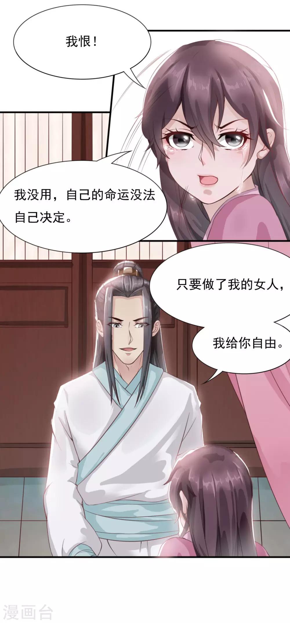 第12话 亲上了-第13话