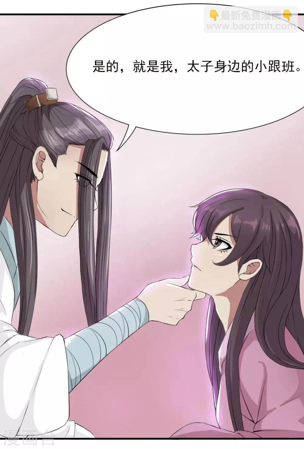 第12话 亲上了-第13话