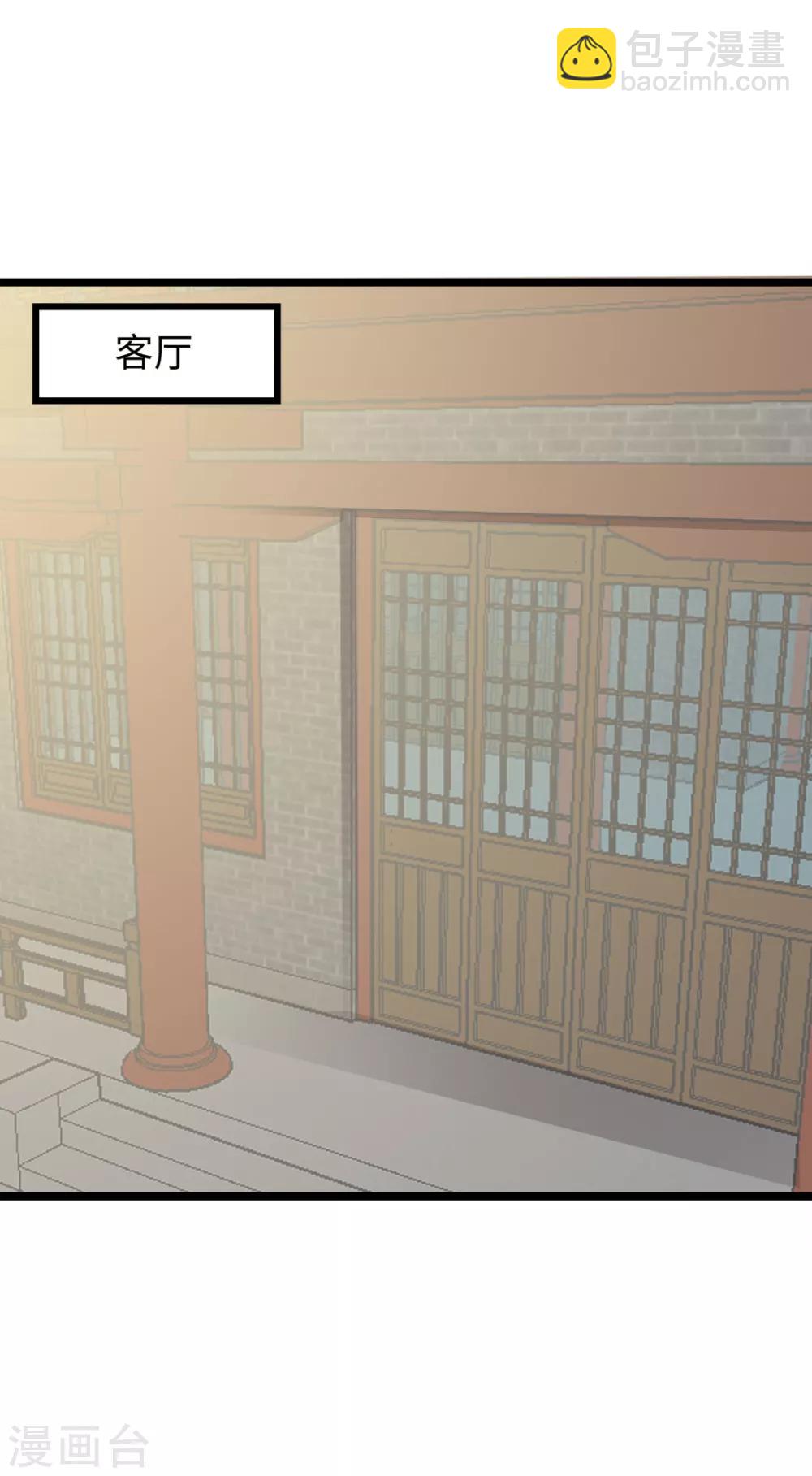 第14话 明妧不要嫁给他！-第15话