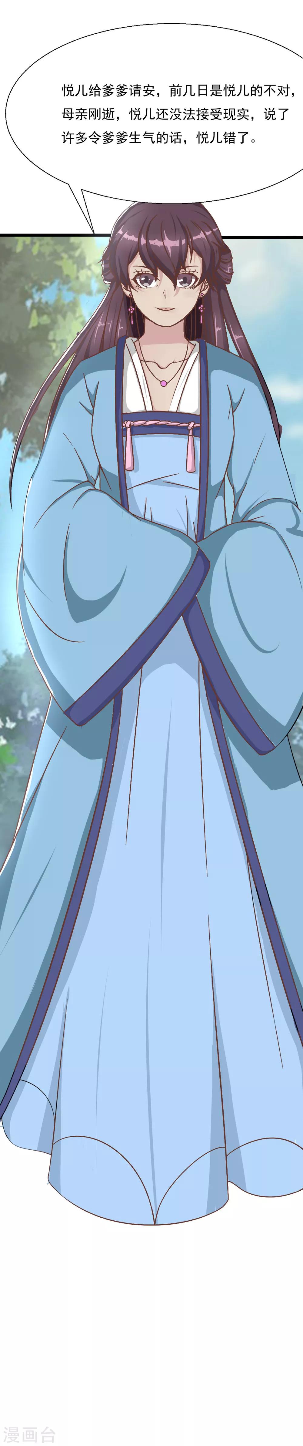 第14话 明妧不要嫁给他！-第15话