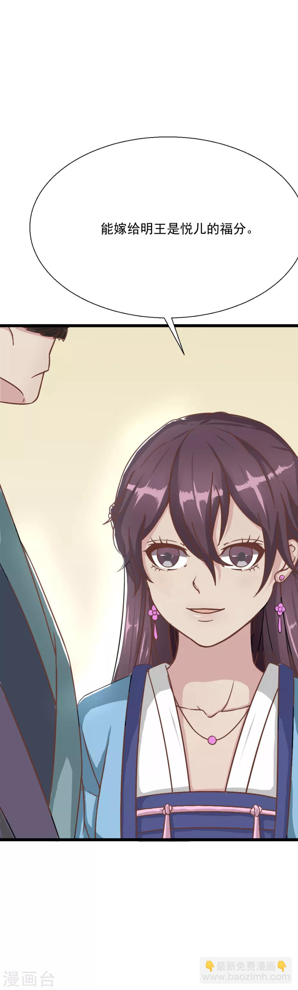 第14话 明妧不要嫁给他！-第15话