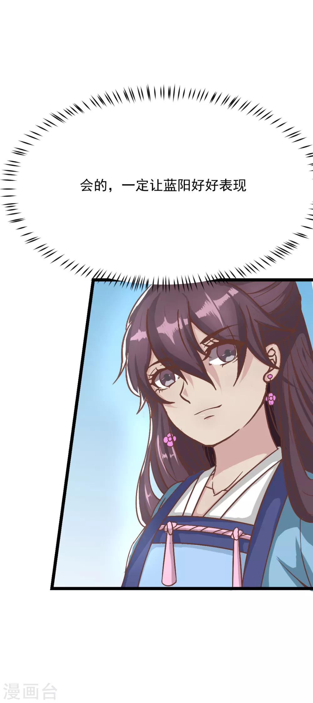 第14话 明妧不要嫁给他！-第15话