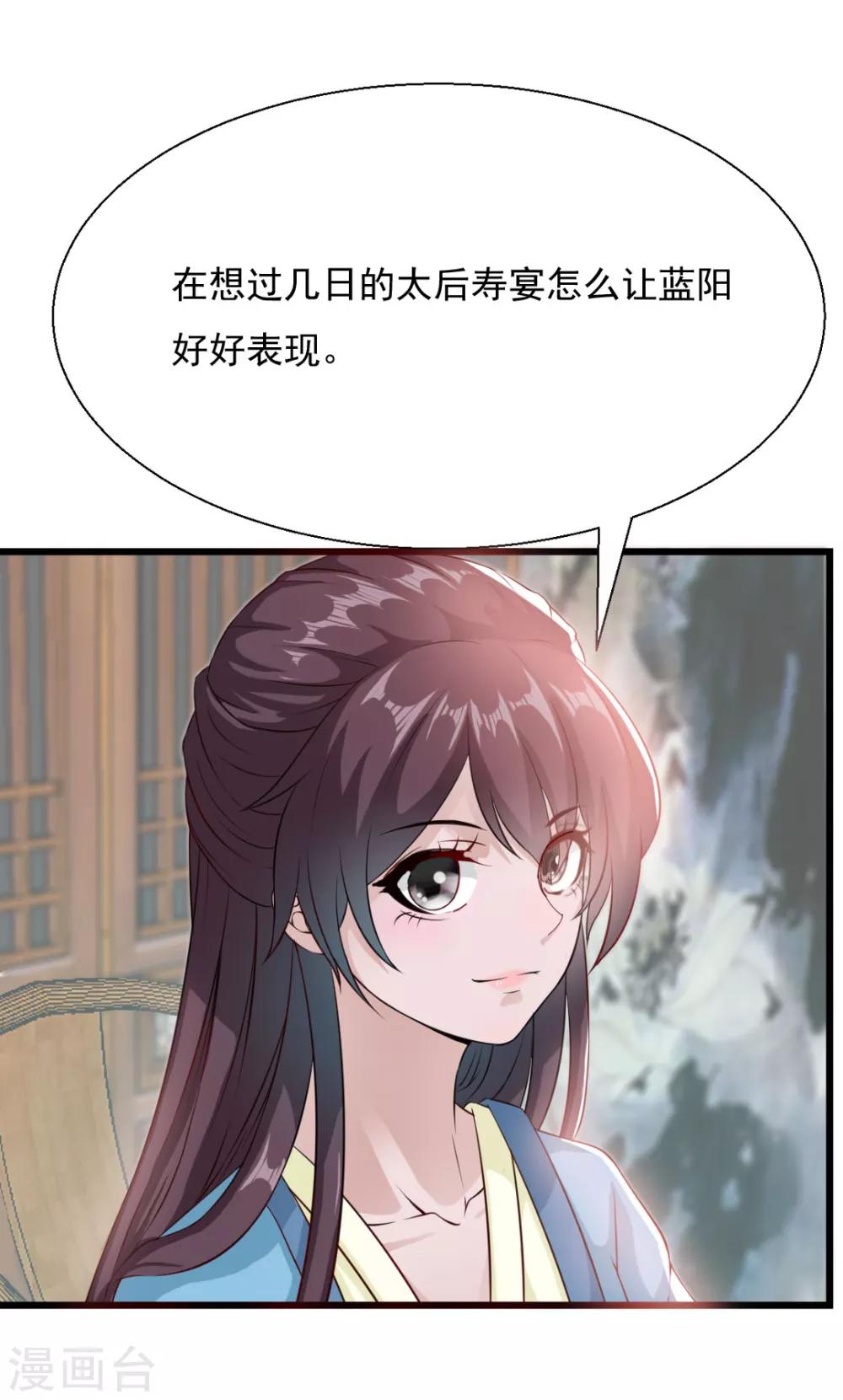 第14话 明妧不要嫁给他！-第15话